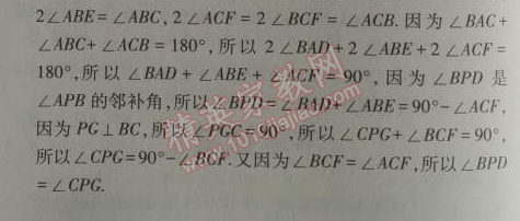 2014年5年中考3年模拟初中数学八年级上册人教版 本章检测