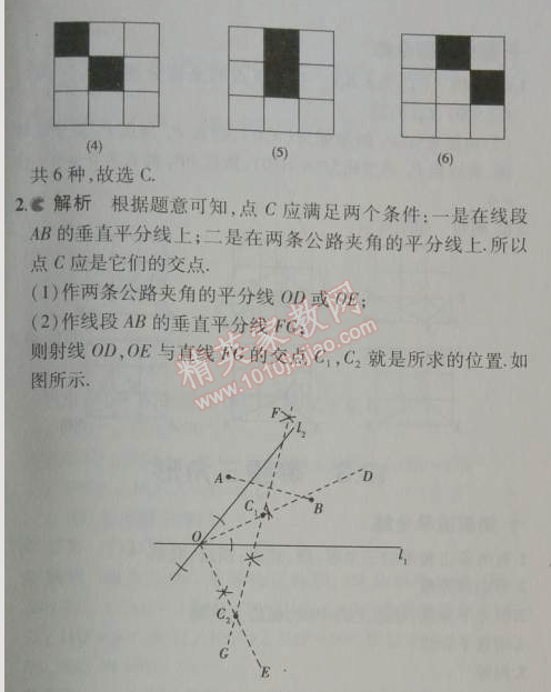 2014年5年中考3年模拟初中数学八年级上册人教版 13.1