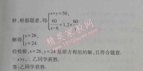 2014年5年中考3年模拟初中数学八年级上册人教版 本章检测