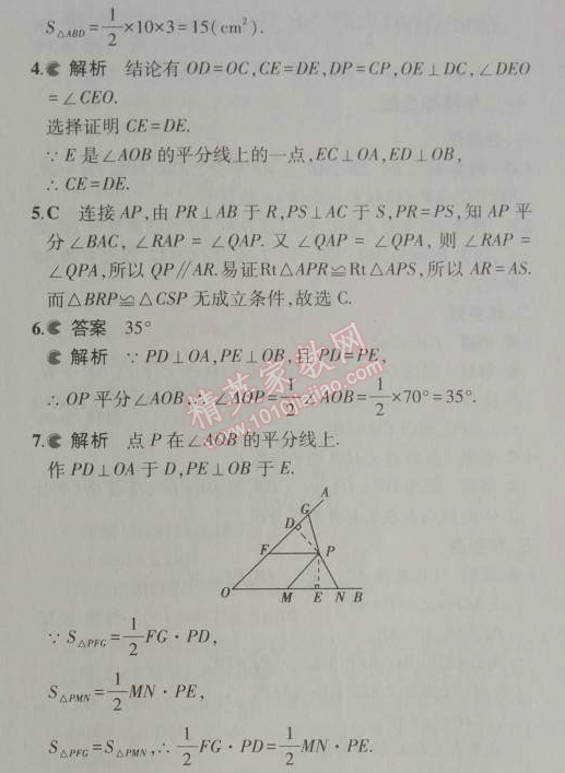 2014年5年中考3年模拟初中数学八年级上册人教版 12.3