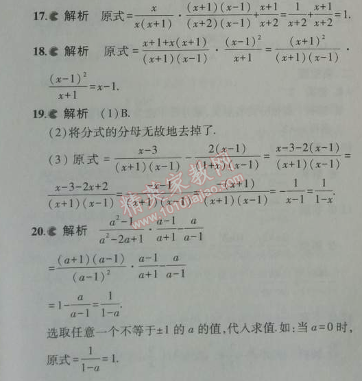 2014年5年中考3年模拟初中数学八年级上册人教版 本章检测