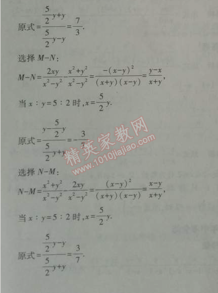 2014年5年中考3年模拟初中数学八年级上册人教版 15.2.2