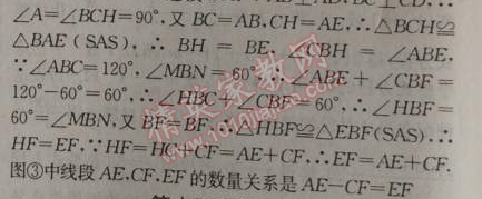 2014年黄冈金牌之路练闯考八年级数学上册人教版 期中检测题