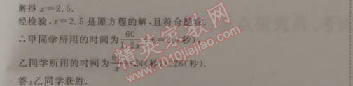 2015年寒假總動(dòng)員八年級(jí)數(shù)學(xué)人教版 專題集訓(xùn)八