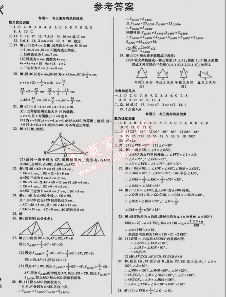 2015年教材首選銜接教材學(xué)期復(fù)習(xí)八年級(jí)數(shù)學(xué) 0