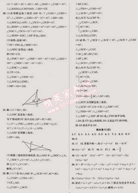 2015年快乐假期衔接优化训练八年级数学 0