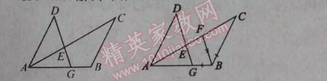 2014年课时掌控八年级数学上册人教版 期中检测题