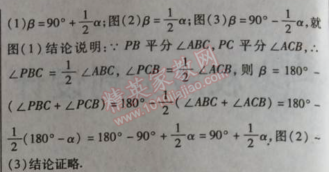 2014年課時(shí)掌控八年級(jí)數(shù)學(xué)上冊(cè)人教版 第十一章檢測(cè)題