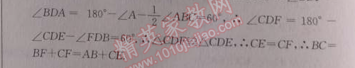 2014年啟東中學(xué)作業(yè)本八年級數(shù)學(xué)上冊人教版 作業(yè)二十三