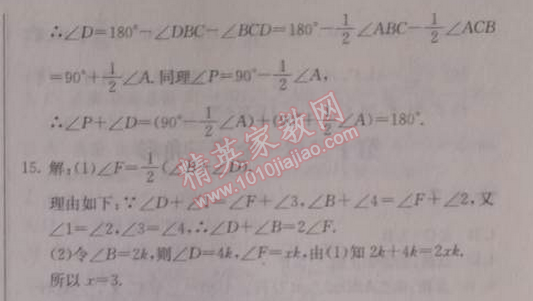 2014年啟東中學(xué)作業(yè)本八年級數(shù)學(xué)上冊人教版 作業(yè)五