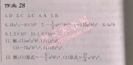 2014年啟東中學(xué)作業(yè)本八年級數(shù)學(xué)上冊人教版 作業(yè)二十八