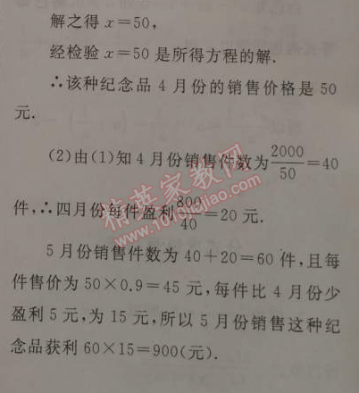 2015年期末寒假大串联八年级数学人教版 综合检测一