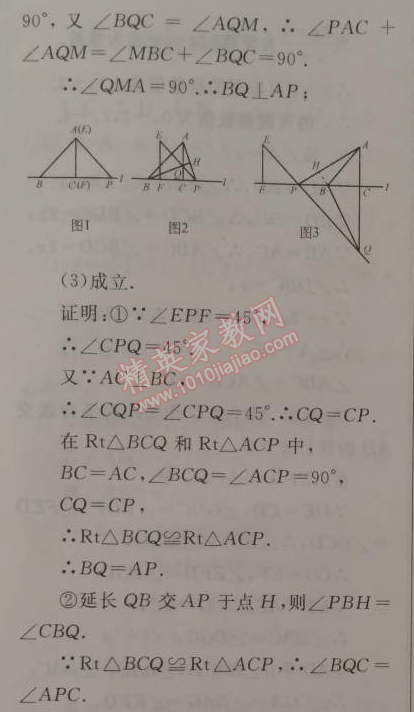 2015年期末寒假大串聯(lián)八年級數(shù)學(xué)人教版 綜合檢測二