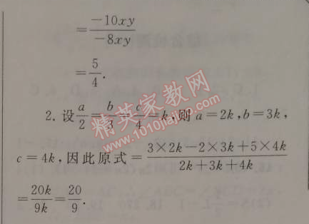 2015年期末寒假大串联八年级数学人教版 专题五