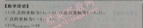 2014年全品學(xué)練考八年級(jí)數(shù)學(xué)上冊(cè)人教版 課時(shí)作業(yè)二十