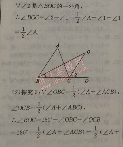 2015年起跑线系列丛书寒假作业八年级数学 作业六