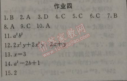 2015年起跑線系列叢書寒假作業(yè)八年級(jí)數(shù)學(xué) 作業(yè)四