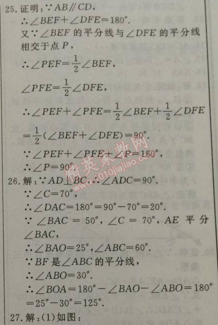 2015年起跑线系列丛书寒假作业八年级数学 作业一