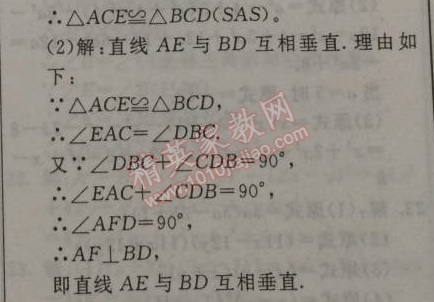 2015年起跑线系列丛书寒假作业八年级数学 作业三