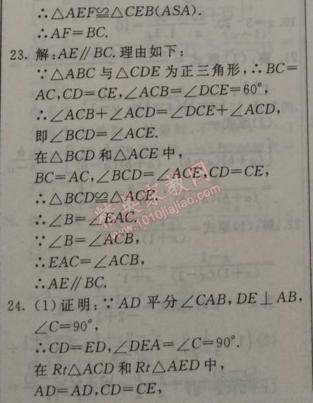 2015年起跑线系列丛书寒假作业八年级数学 作业三