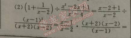 2015年起跑线系列丛书寒假作业八年级数学 作业五