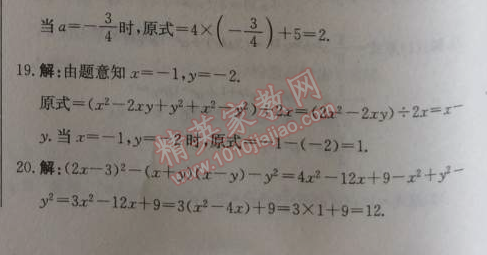 2014年1加1輕巧奪冠優(yōu)化訓練八年級數(shù)學上冊人教版銀版2014 14.2.2