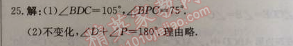 2014年1加1輕巧奪冠優(yōu)化訓(xùn)練八年級(jí)數(shù)學(xué)上冊(cè)人教版銀版2014 十一章綜合檢測(cè)題