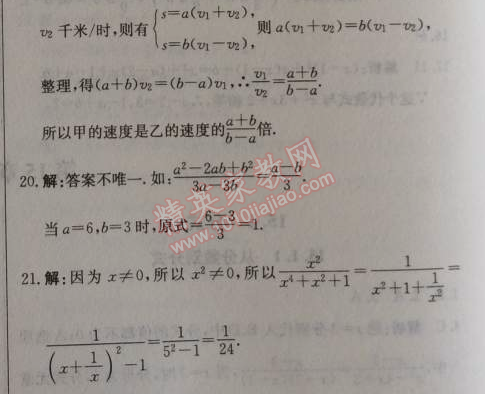 2014年1加1輕巧奪冠優(yōu)化訓練八年級數(shù)學上冊人教版銀版2014 15.1.2