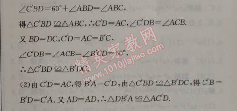 2014年1加1輕巧奪冠優(yōu)化訓(xùn)練八年級(jí)數(shù)學(xué)上冊(cè)人教版銀版2014 期中測(cè)試題