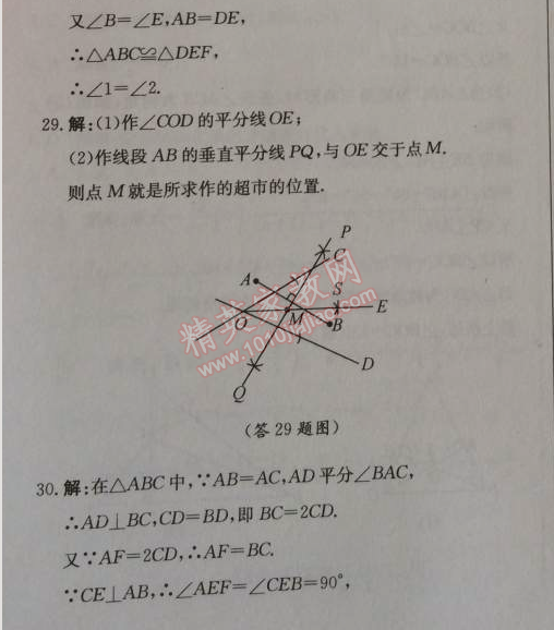 2014年1加1輕巧奪冠優(yōu)化訓(xùn)練八年級數(shù)學(xué)上冊人教版銀版2014 期末測試題