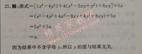 2014年1加1輕巧奪冠優(yōu)化訓練八年級數學上冊人教版銀版2014 第十四章綜合檢測題