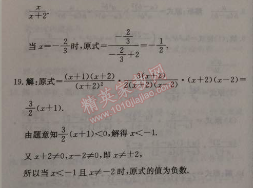 2014年1加1輕巧奪冠優(yōu)化訓(xùn)練八年級數(shù)學(xué)上冊人教版銀版2014 第二課時