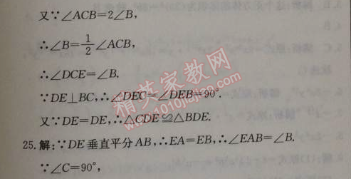 2014年1加1輕巧奪冠優(yōu)化訓(xùn)練八年級(jí)數(shù)學(xué)上冊(cè)人教版銀版2014 期中測(cè)試題