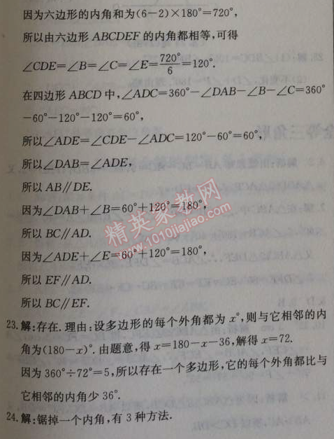 2014年1加1轻巧夺冠优化训练八年级数学上册人教版银版2014 11.3