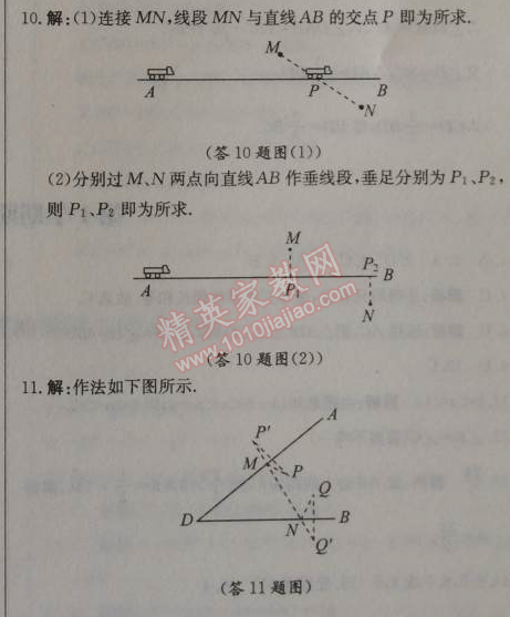 2014年1加1輕巧奪冠優(yōu)化訓練八年級數(shù)學上冊人教版銀版2014 13.4