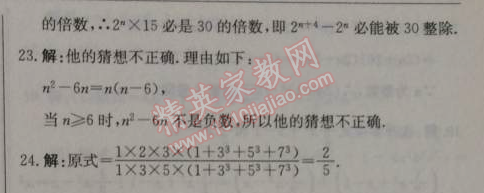 2014年1加1輕巧奪冠優(yōu)化訓(xùn)練八年級數(shù)學(xué)上冊人教版銀版2014 14.3.1