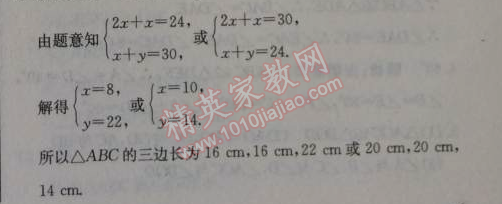 2014年1加1輕巧奪冠優(yōu)化訓(xùn)練八年級(jí)數(shù)學(xué)上冊(cè)人教版銀版2014 十一章綜合檢測(cè)題