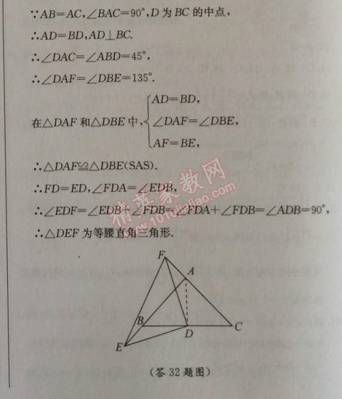 2014年1加1輕巧奪冠優(yōu)化訓(xùn)練八年級數(shù)學(xué)上冊人教版銀版2014 期末測試題