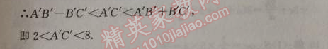 2014年1加1輕巧奪冠優(yōu)化訓(xùn)練八年級數(shù)學(xué)上冊人教版銀版2014 13.1.1