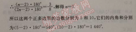 2014年1加1輕巧奪冠優(yōu)化訓(xùn)練八年級(jí)數(shù)學(xué)上冊(cè)人教版銀版2014 十一章綜合檢測(cè)題