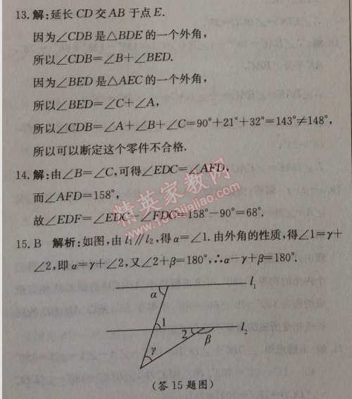 2014年1加1輕巧奪冠優(yōu)化訓練八年級數(shù)學上冊人教版銀版2014 11.2.2