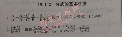 2014年1加1輕巧奪冠優(yōu)化訓練八年級數(shù)學上冊人教版銀版2014 15.1.2