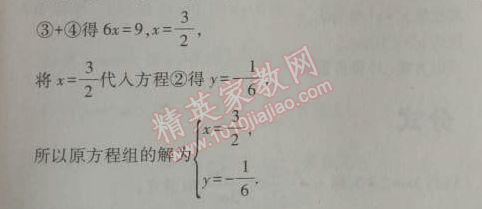 課本人教版八年級數(shù)學(xué)上冊 14.2