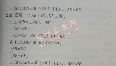 課本人教版八年級數(shù)學上冊 12.2