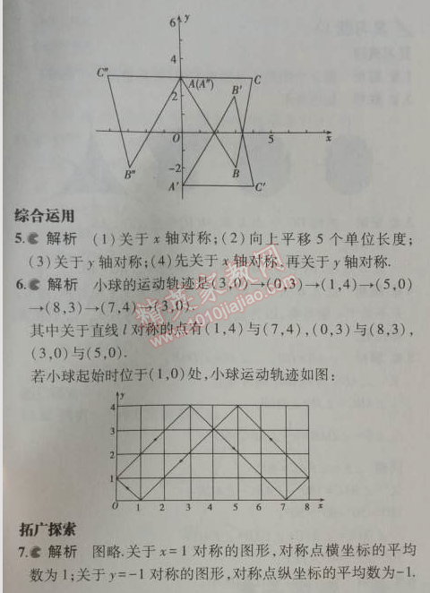 課本人教版八年級(jí)數(shù)學(xué)上冊(cè) 13.2