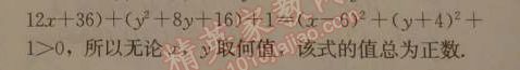 2014年人教金学典同步解析与测评八年级数学上册人教版 14.3