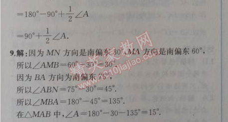 2014年同步导学案课时练八年级数学上册人教版 11.2第一课时