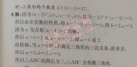 2014年同步导学案课时练八年级数学上册人教版 11.1第一课时