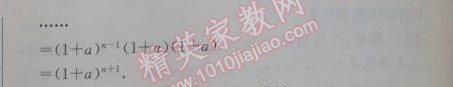 2014年同步導(dǎo)學(xué)案課時(shí)練八年級數(shù)學(xué)上冊人教版 14.3第一課時(shí)