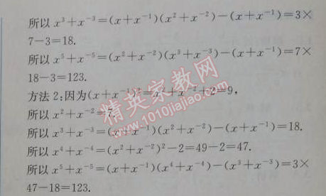 2014年同步导学案课时练八年级数学上册人教版 第三课时